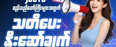 VIP အပတ်စဉ် ငွေပြန်အမ်းမှု promotional banner